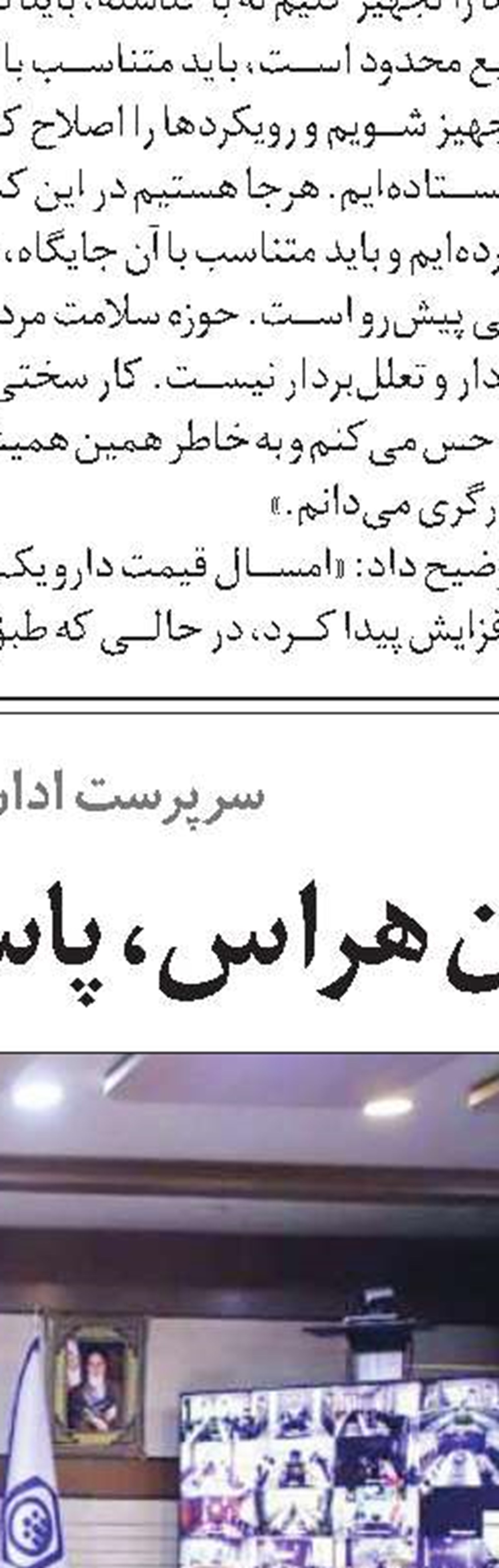 اطلس اشتغال کشور تدوین می‌شود