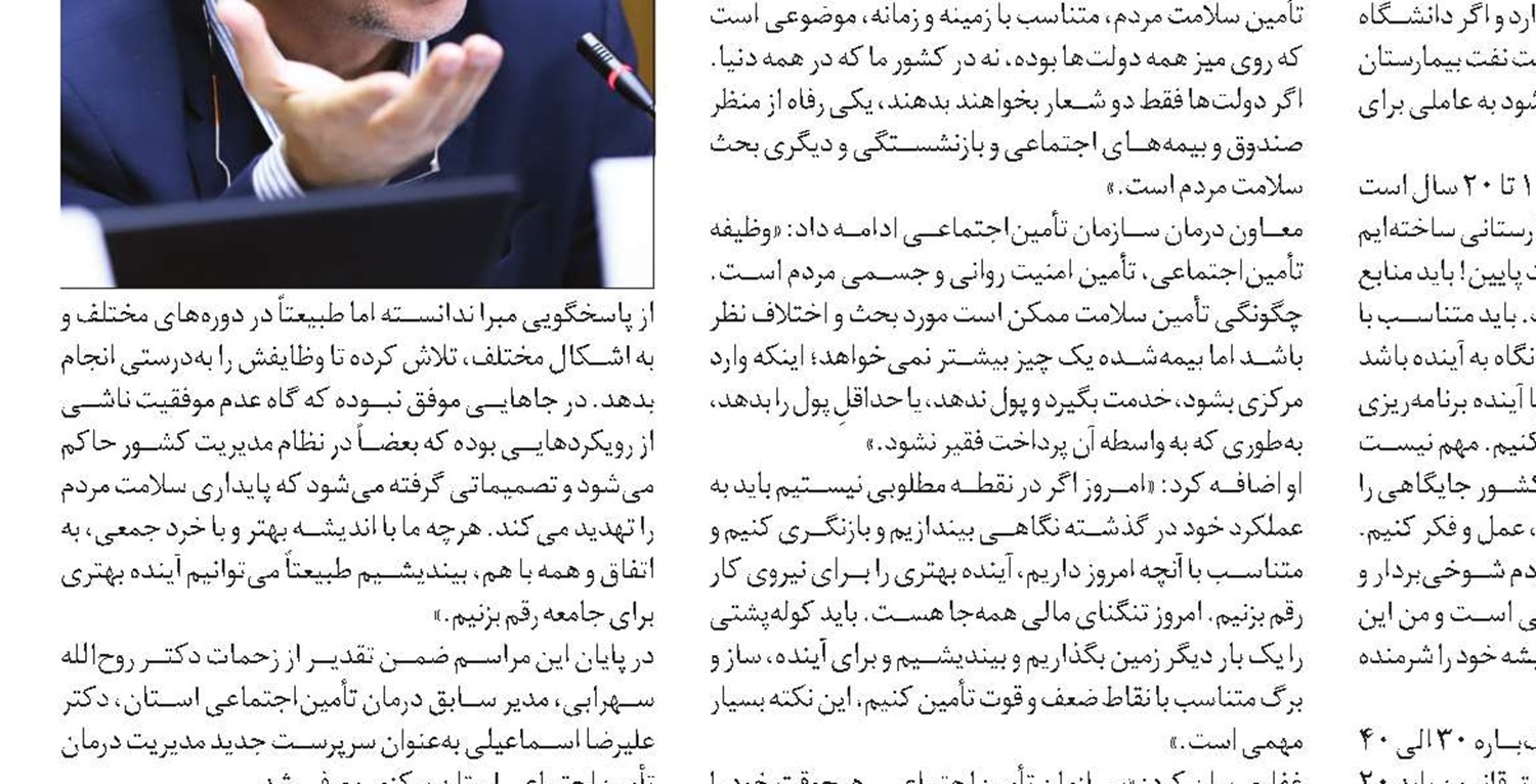باید بدون هراس، پاسخگوی ذی‌نفعان و همکاران باشیم 