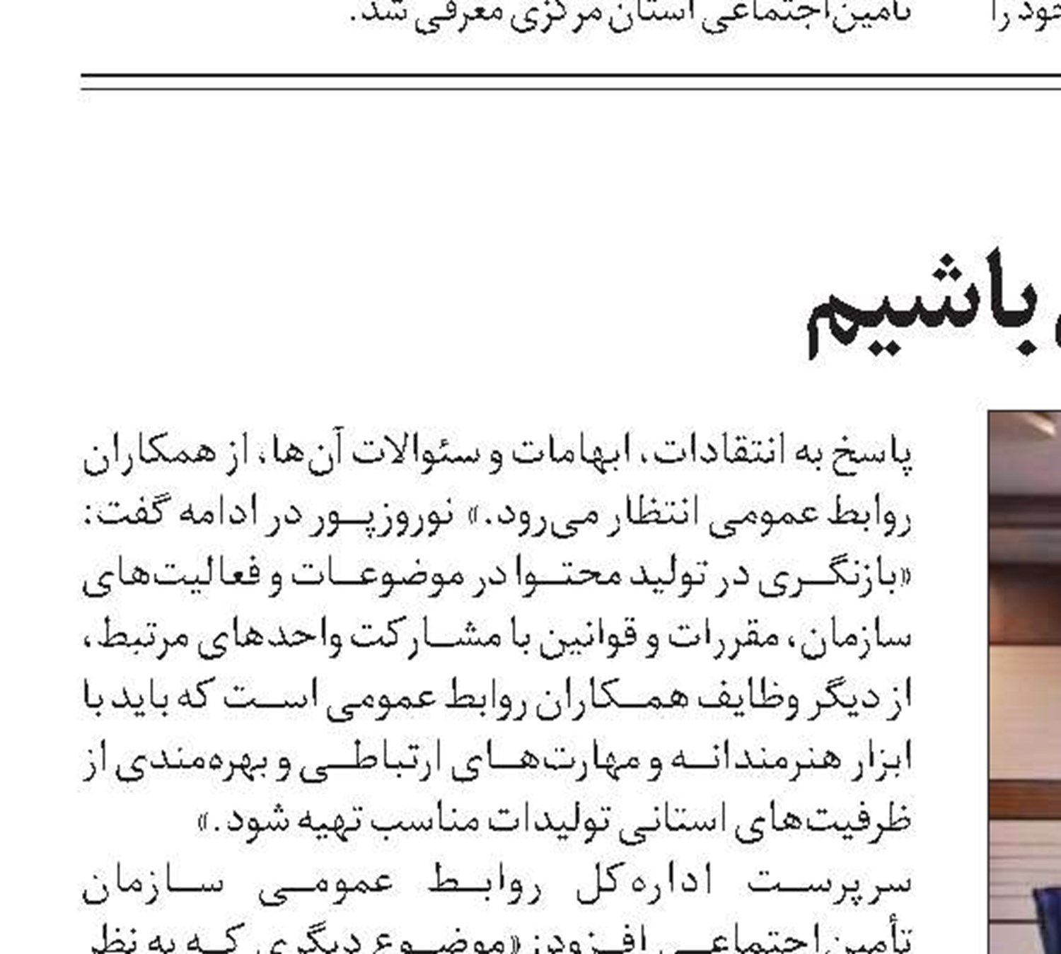 معارفه سیدان اسکویی به‌عنوان مدیر درمان آذربایجان شرقی