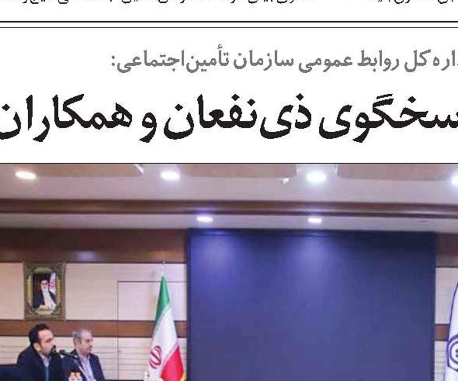 معارفه سرپرست جدید مدیریت درمان کهگیلویه و بویراحمد 