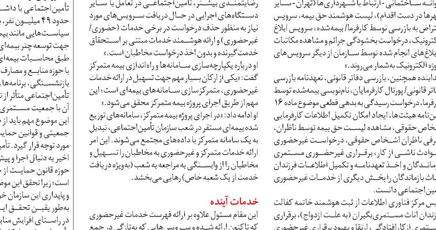 جزئیاتی از داده‌های صندوق بازنشستگی کشوری