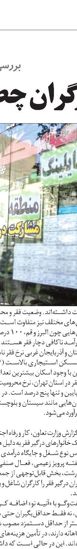 اصلاح عنوان شغلی  در لیست بیمه