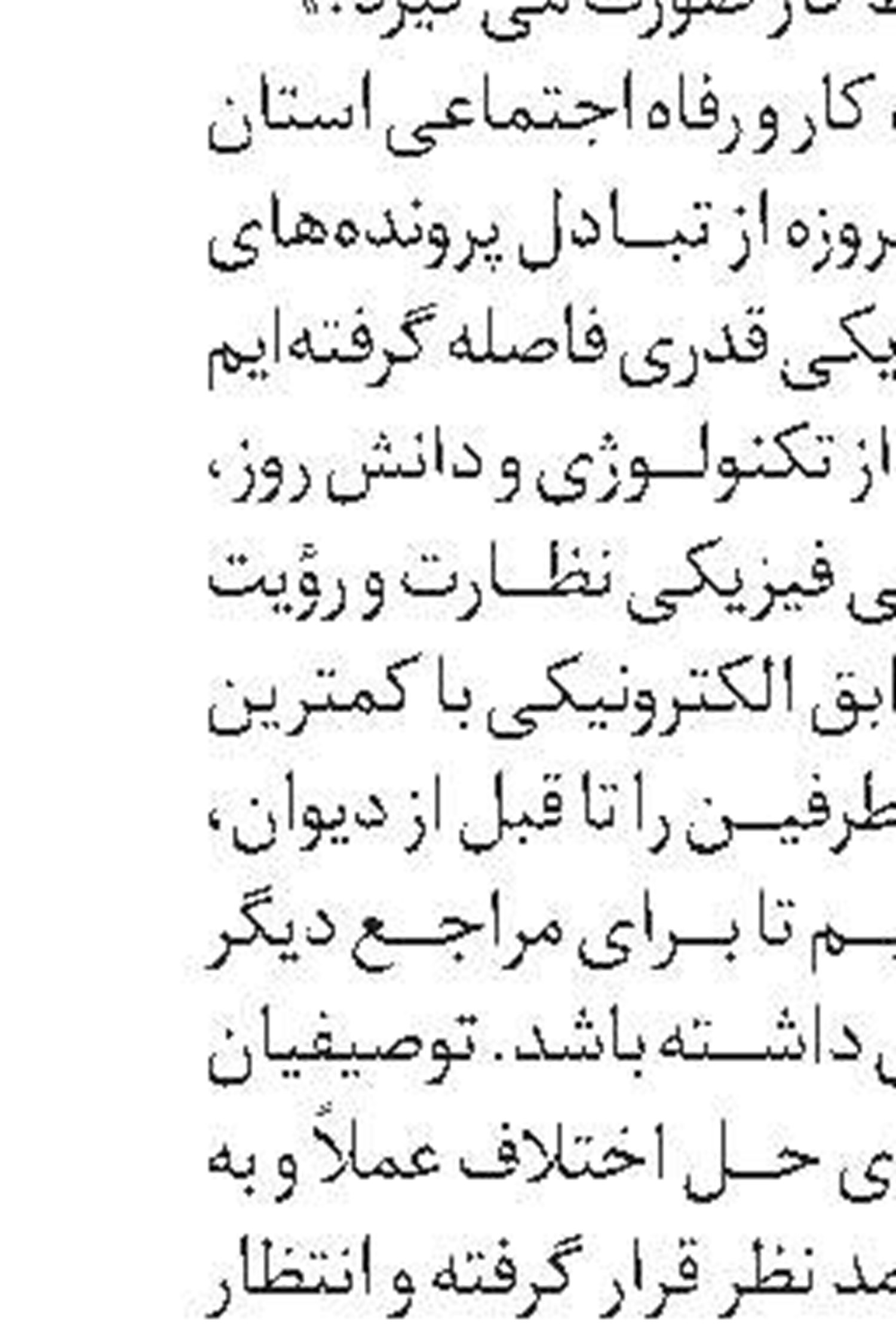 صدور ۶۷ مجوز کارآفرینی  در گیلان