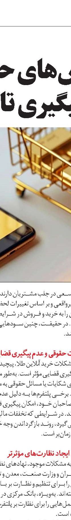 توکن‌ها؛ مرزهای جدید سرمایه‌گذاری