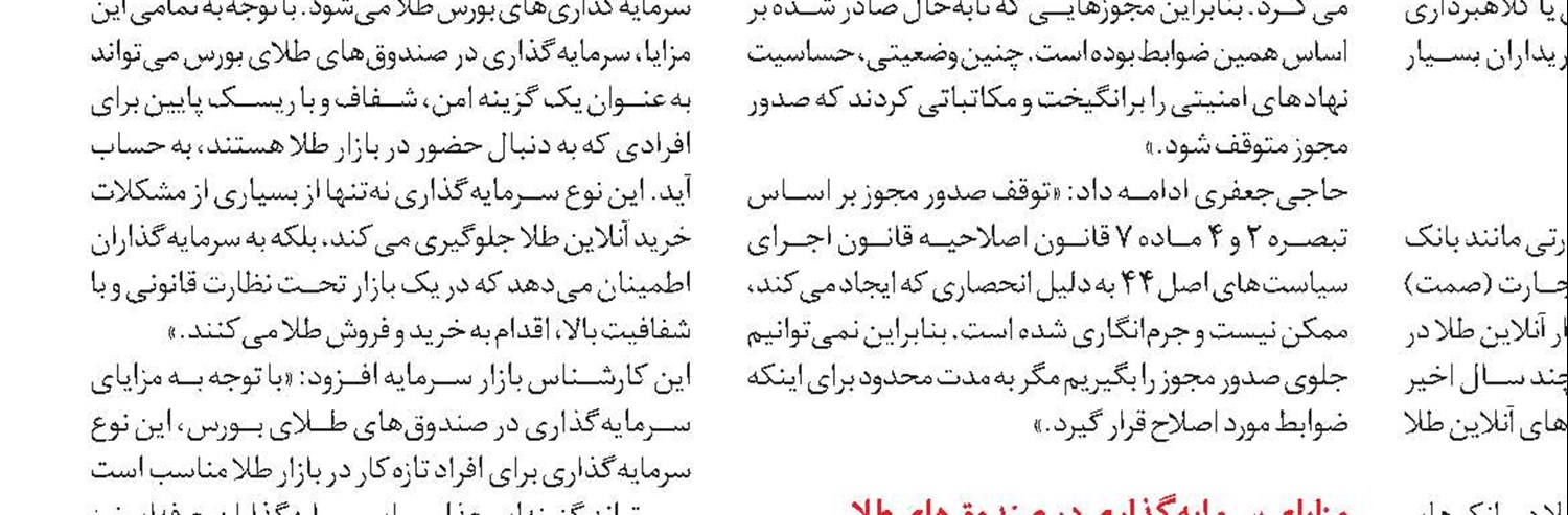توسعه بانک‌های تخصصی، راهکار تأمین مالی پایدار
