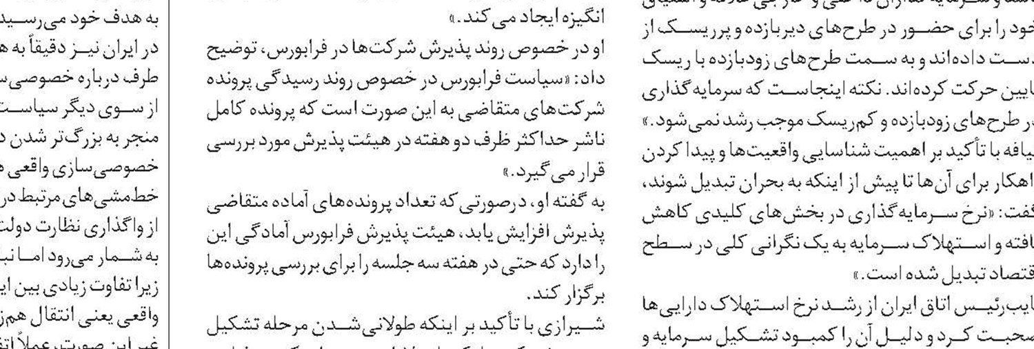 چین و عراق بزرگ‌ترین مقاصد صادراتی