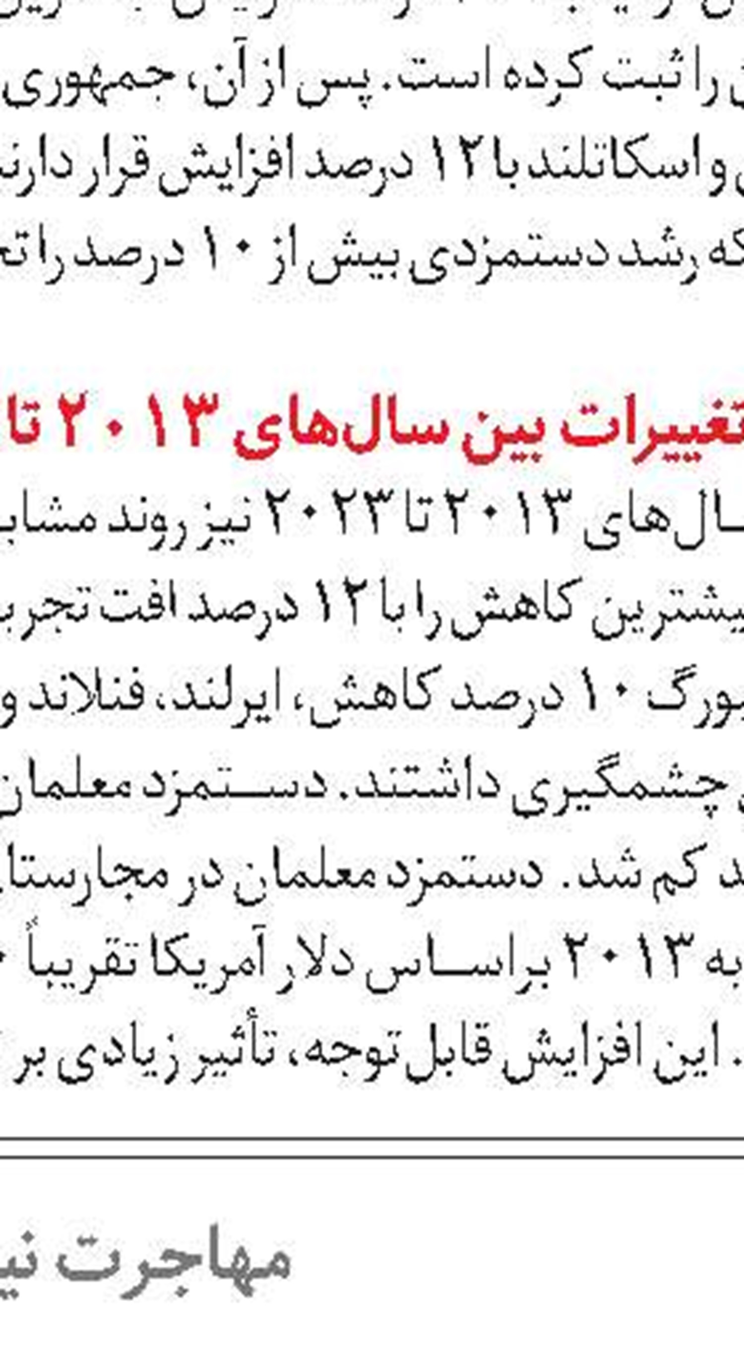 ریزش سهام شرکت مادر گوگل