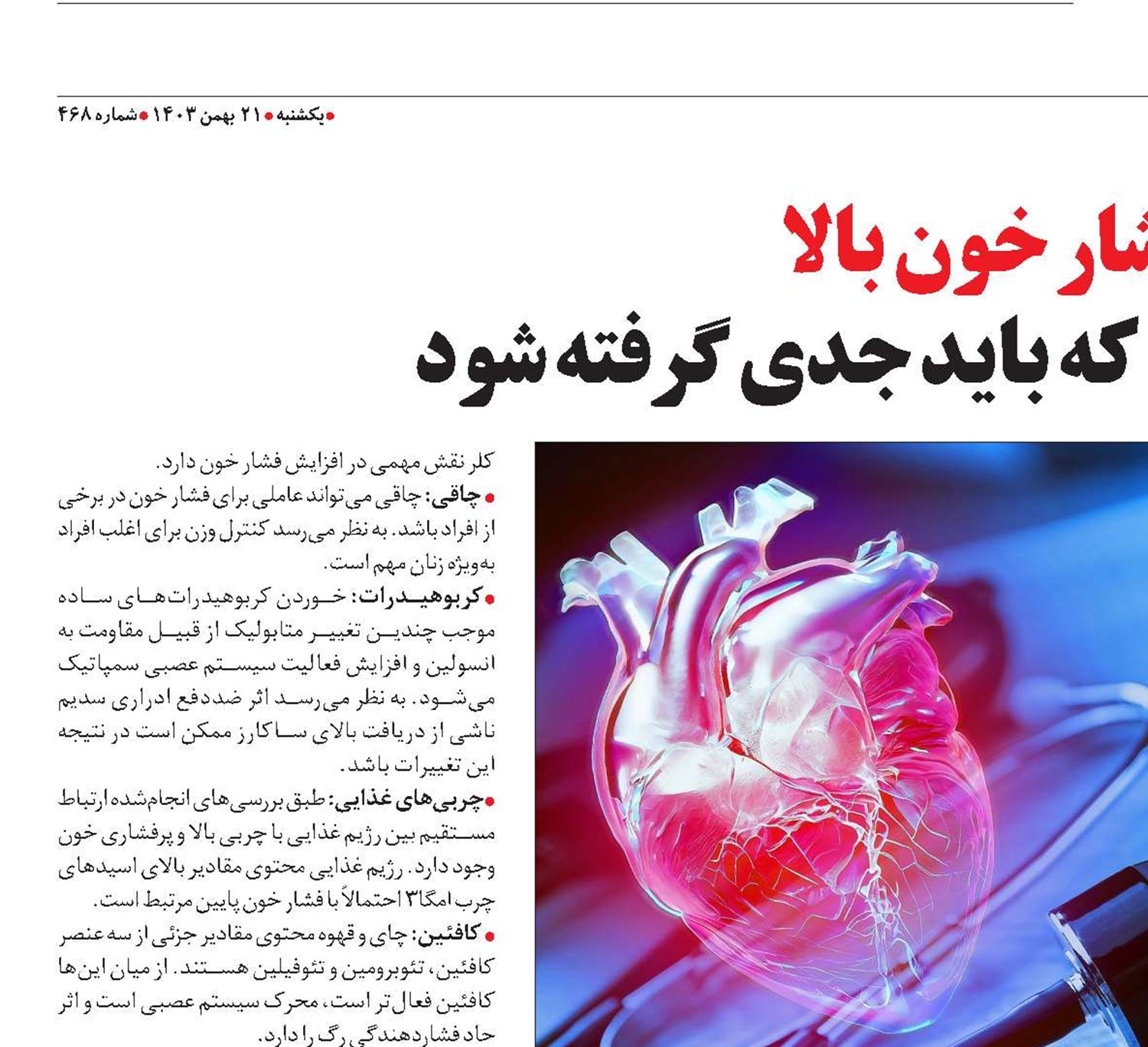 قاتل خاموشی که باید جدی گرفته شود