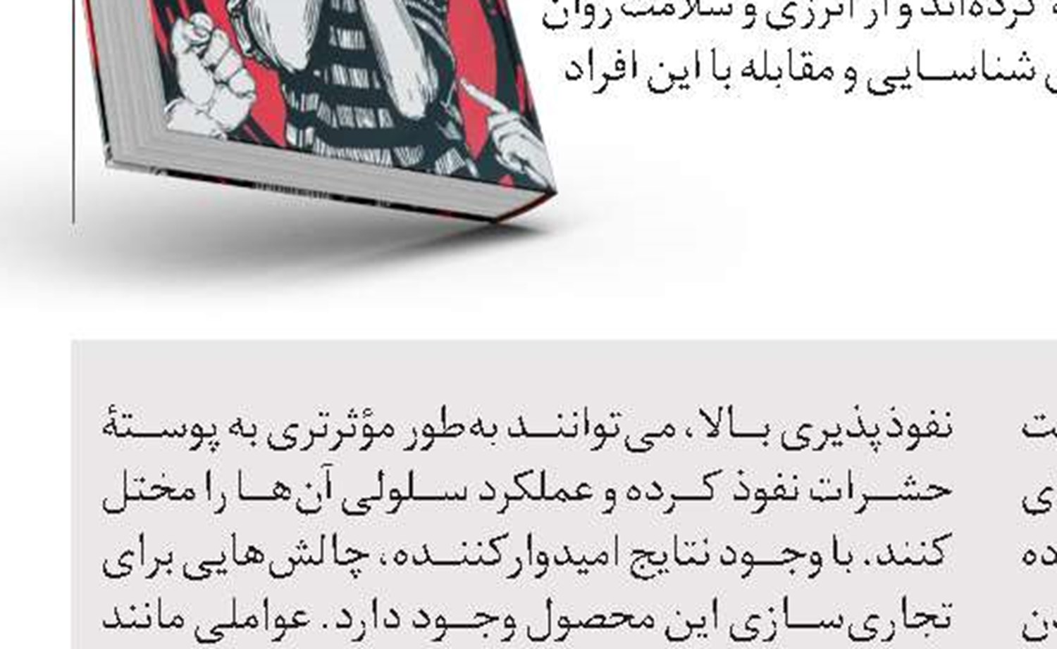 قفسه