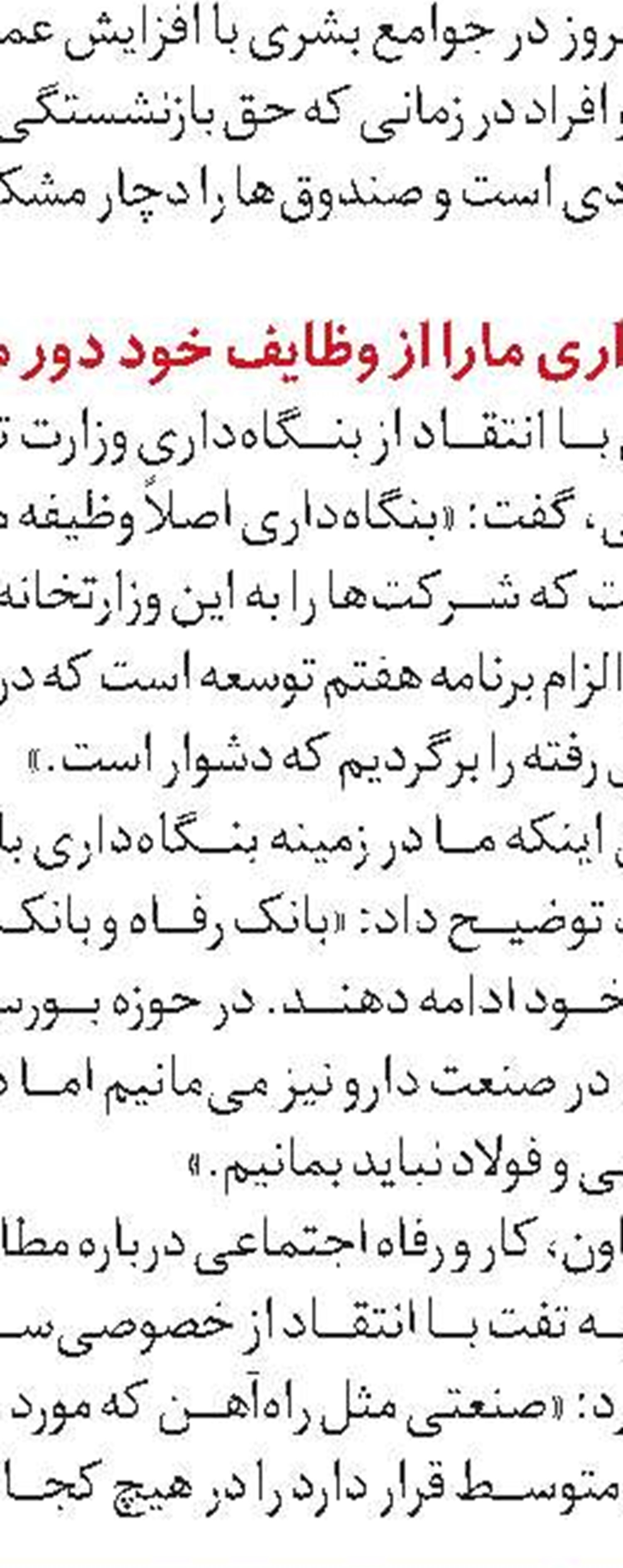 آخرین وضعیت مطالبات مراکز درمانی و داروخانه‌ها