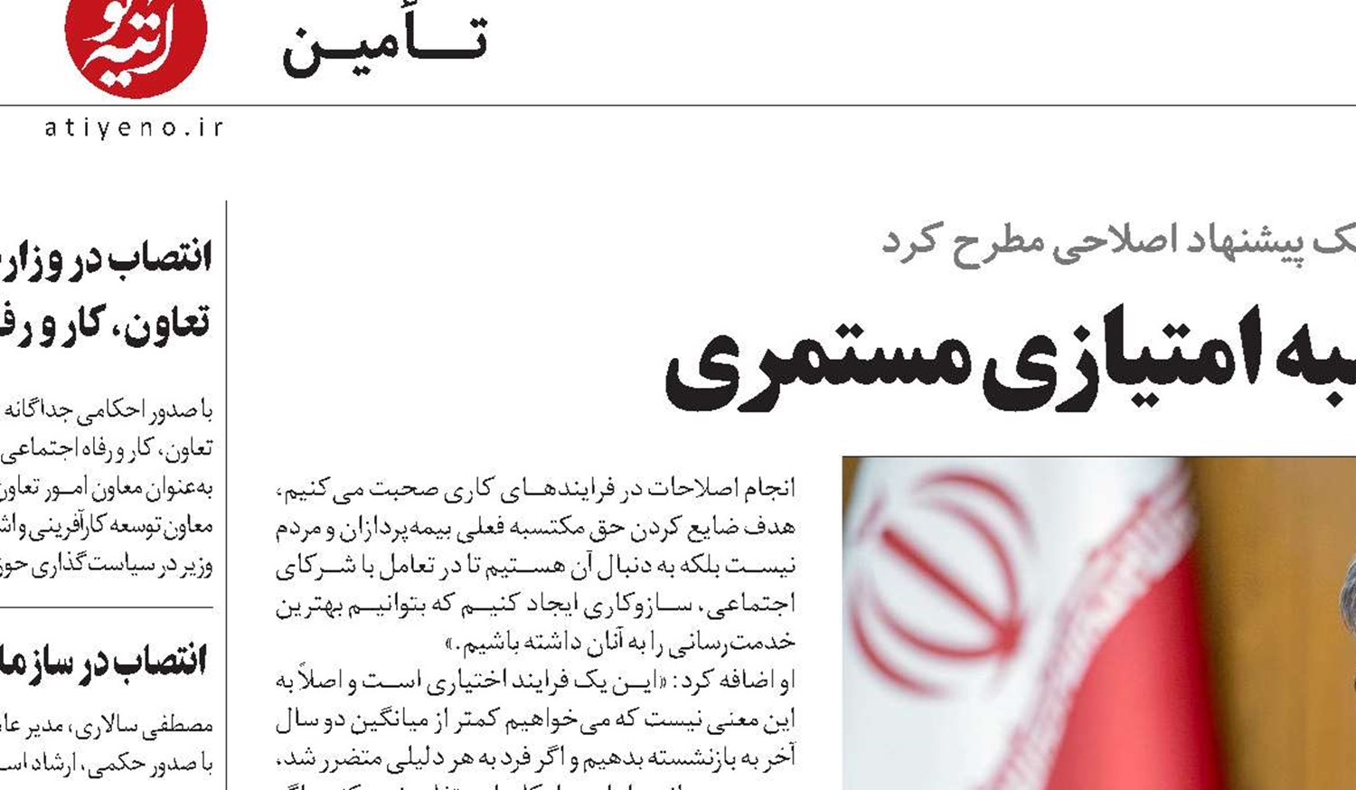 فرمول اختیاری محاسبه امتیازی مستمری