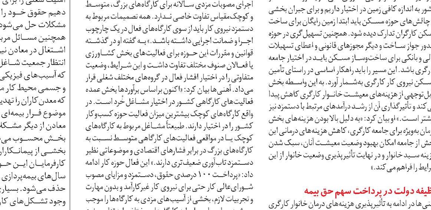 جزئیات مشارکت اقتصادی در یک‌سال اخیر