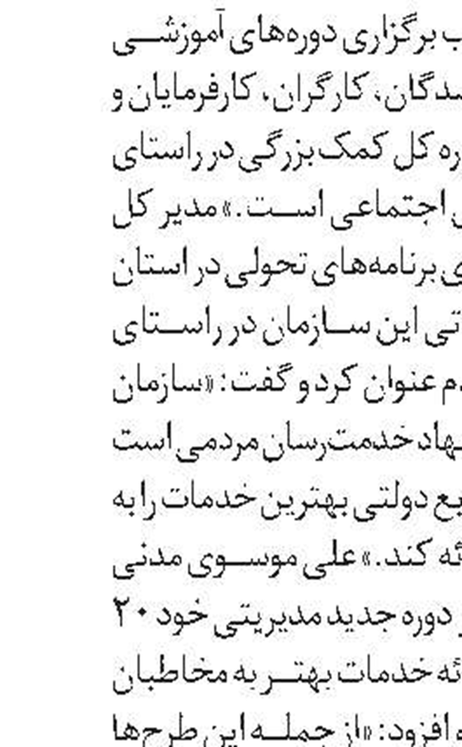 بازدید مدیر کل کردستان  از کارخانه لاستیک بارز