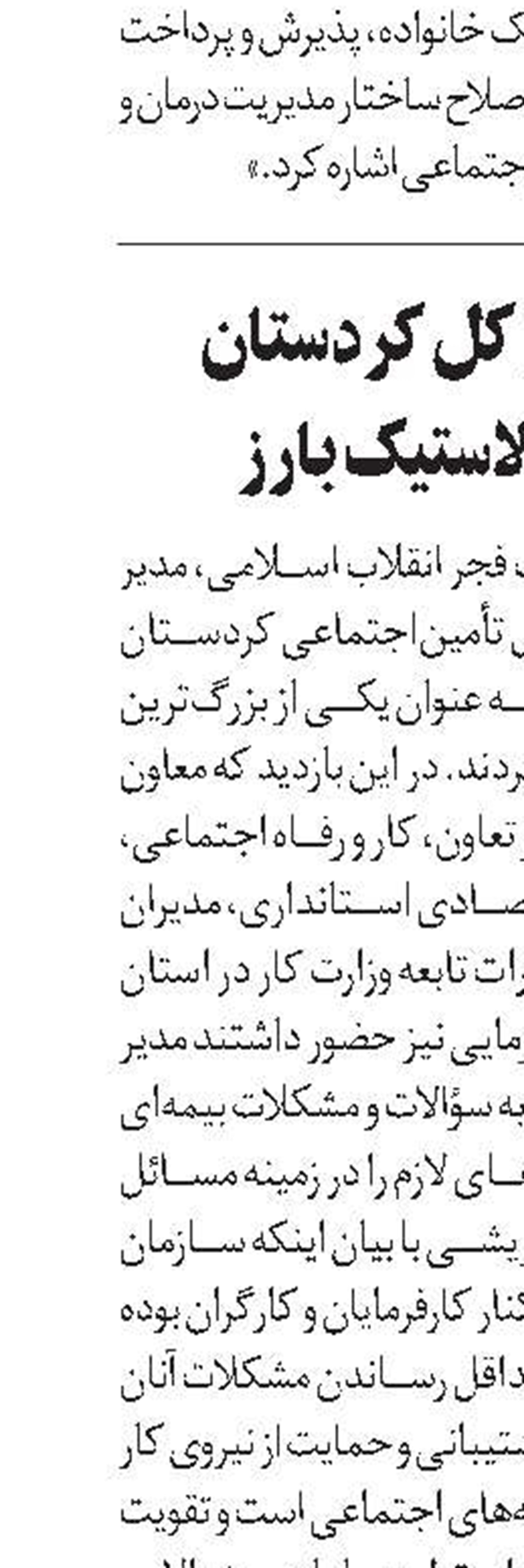 پرداخت تسهیلات  به مشاغل خانگی زنجان