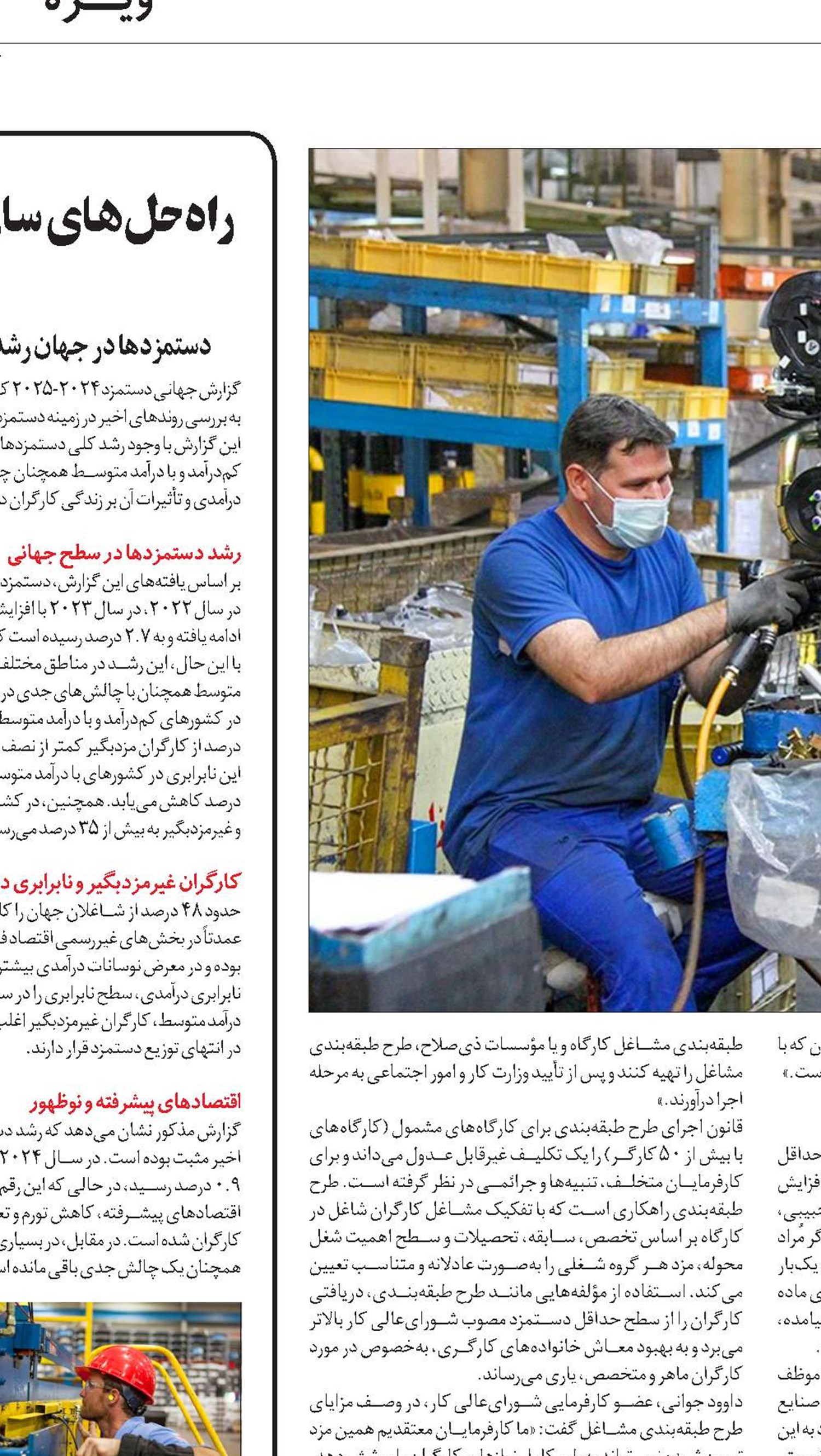 قدرت خرید کارگران  باید حفظ شود