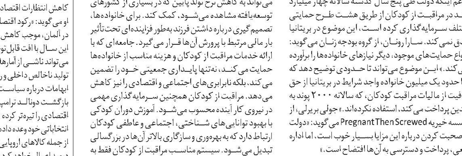 موج گسترده اخراج‌ها در نهادهای دولتی آمریکا