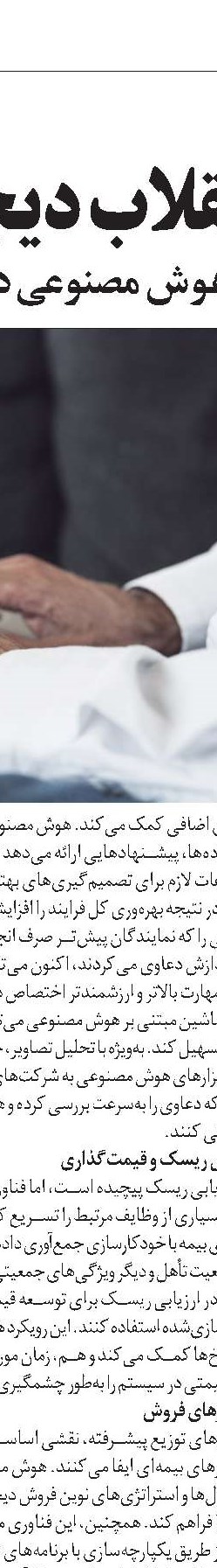 DeepSeek   و آینده هوش مصنوعی