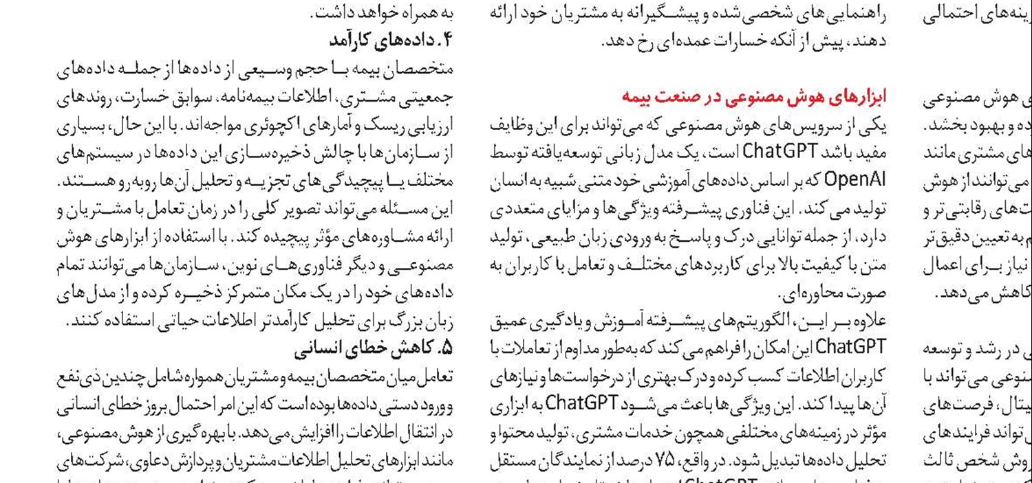 رقابت میلیاردی غول‌های فناوری