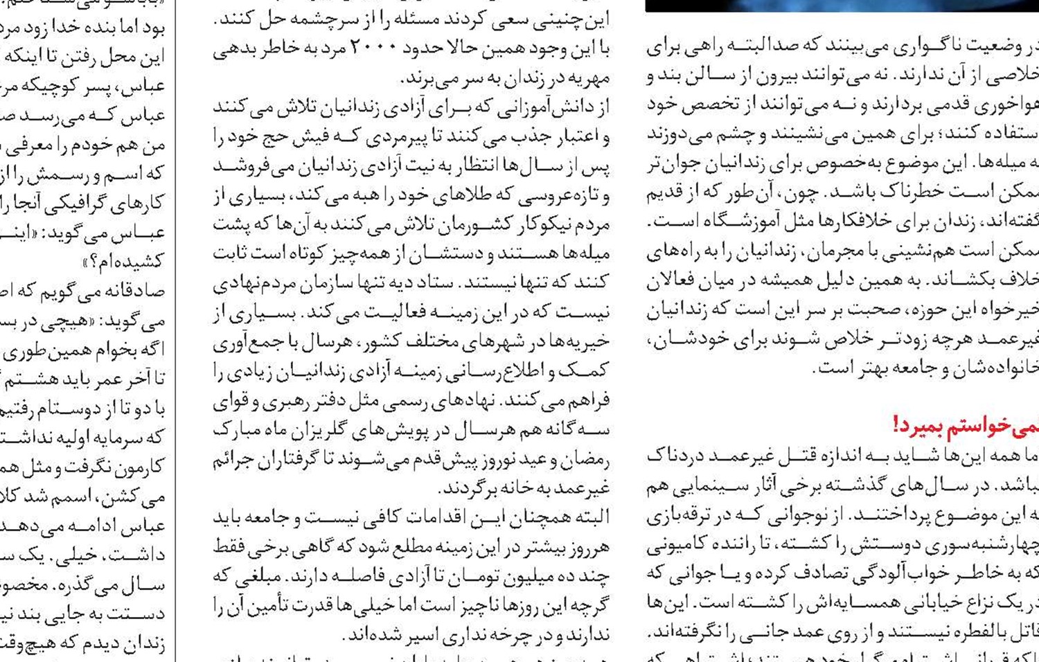  سنت باستانی دستگیری از افتادگان