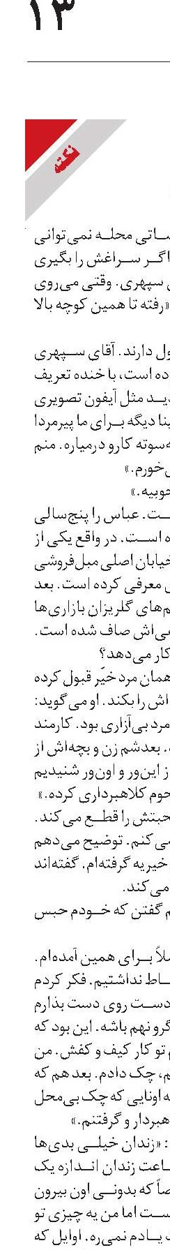پشت میله‌ها  آواز می‌خوانند