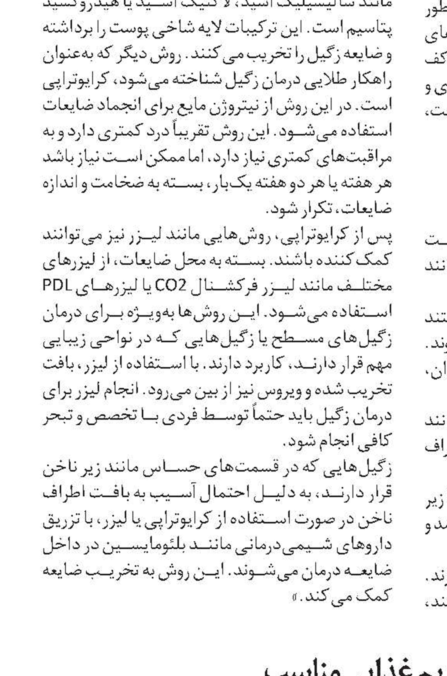 رژیم غذایی مناسب