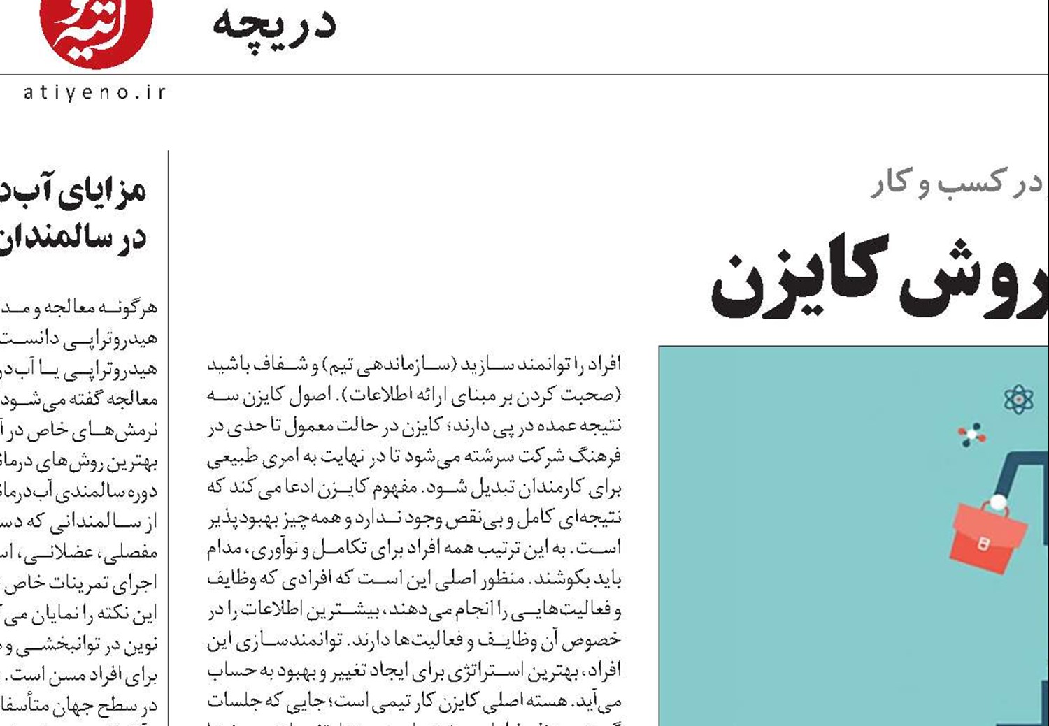 برنامه‌ریزی به روش کایزن