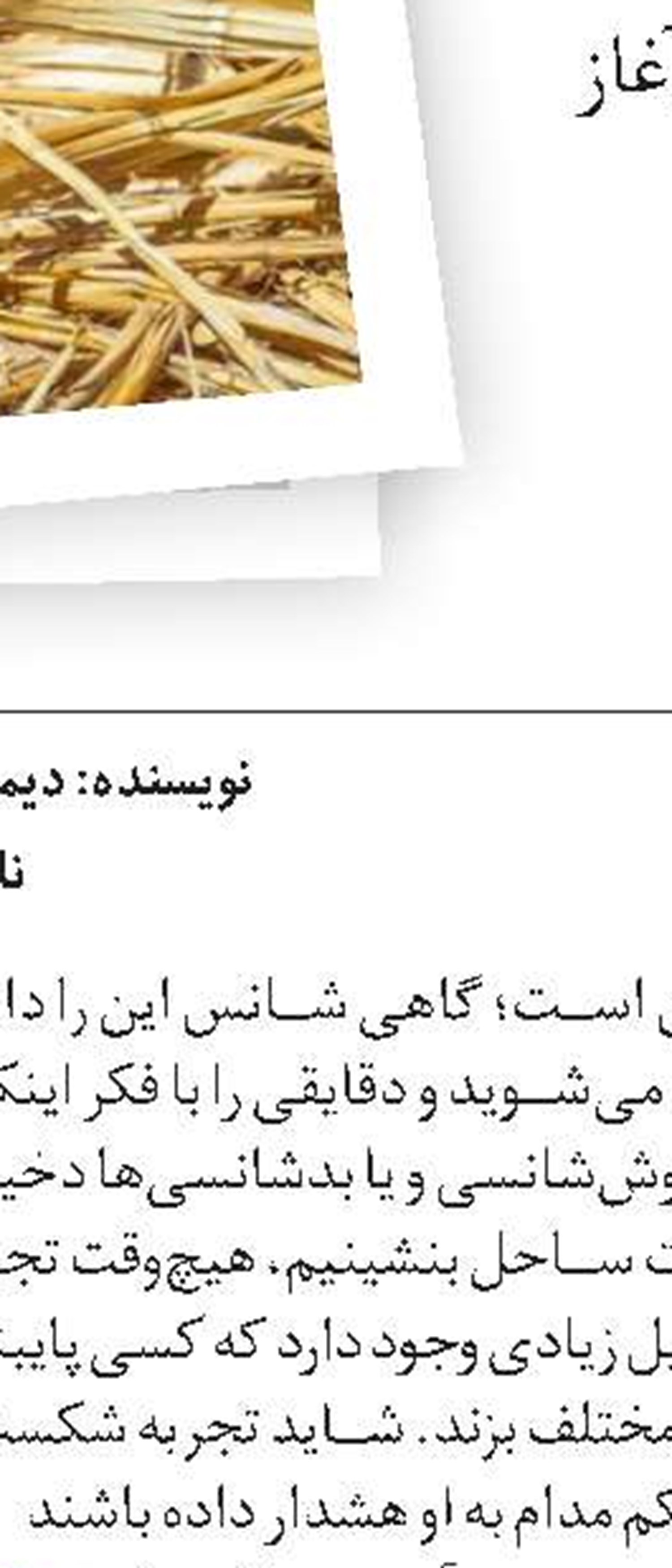 بی نوا وطن