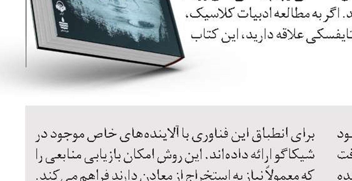 قفسه