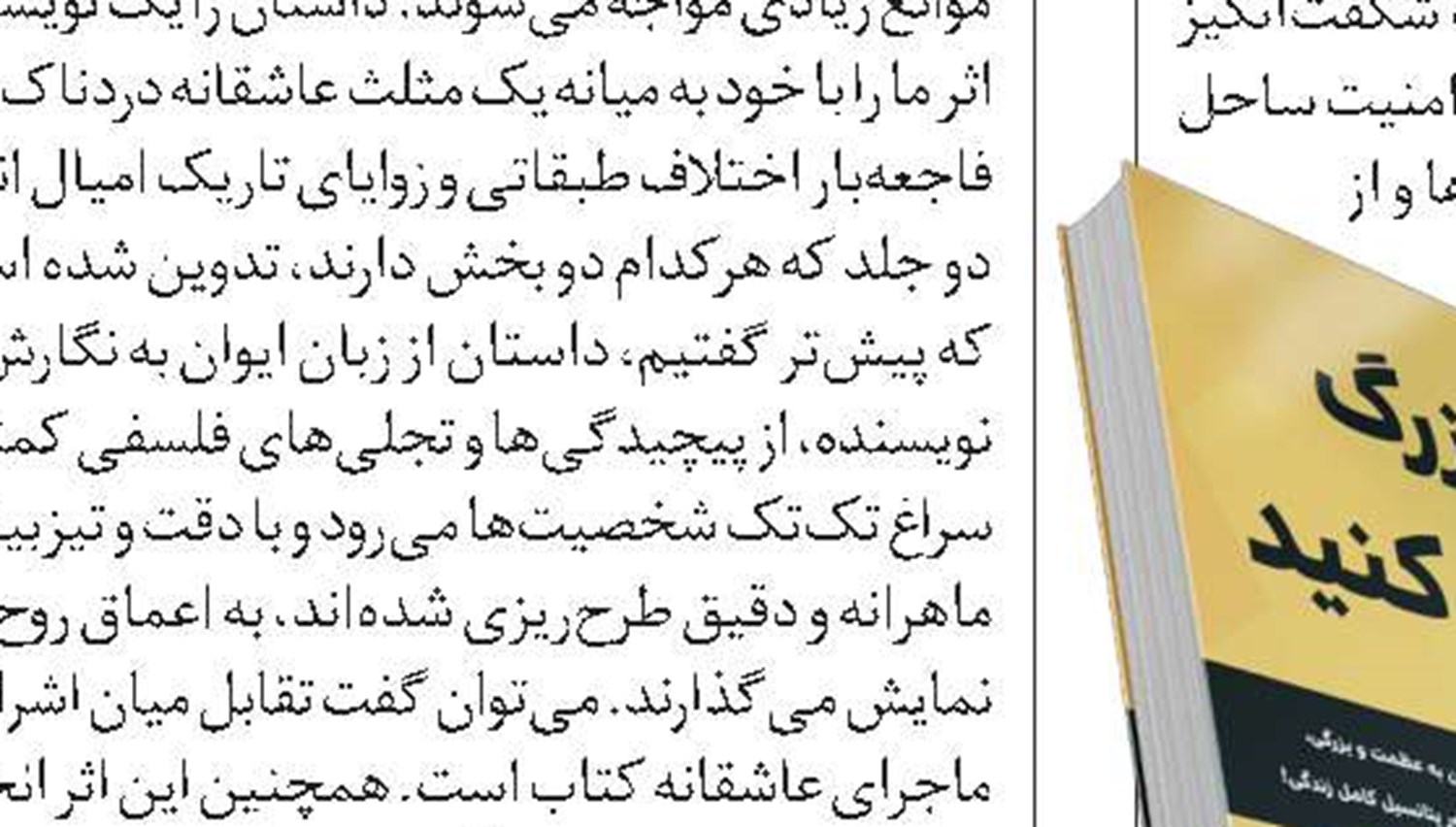 رادیو ترنجان