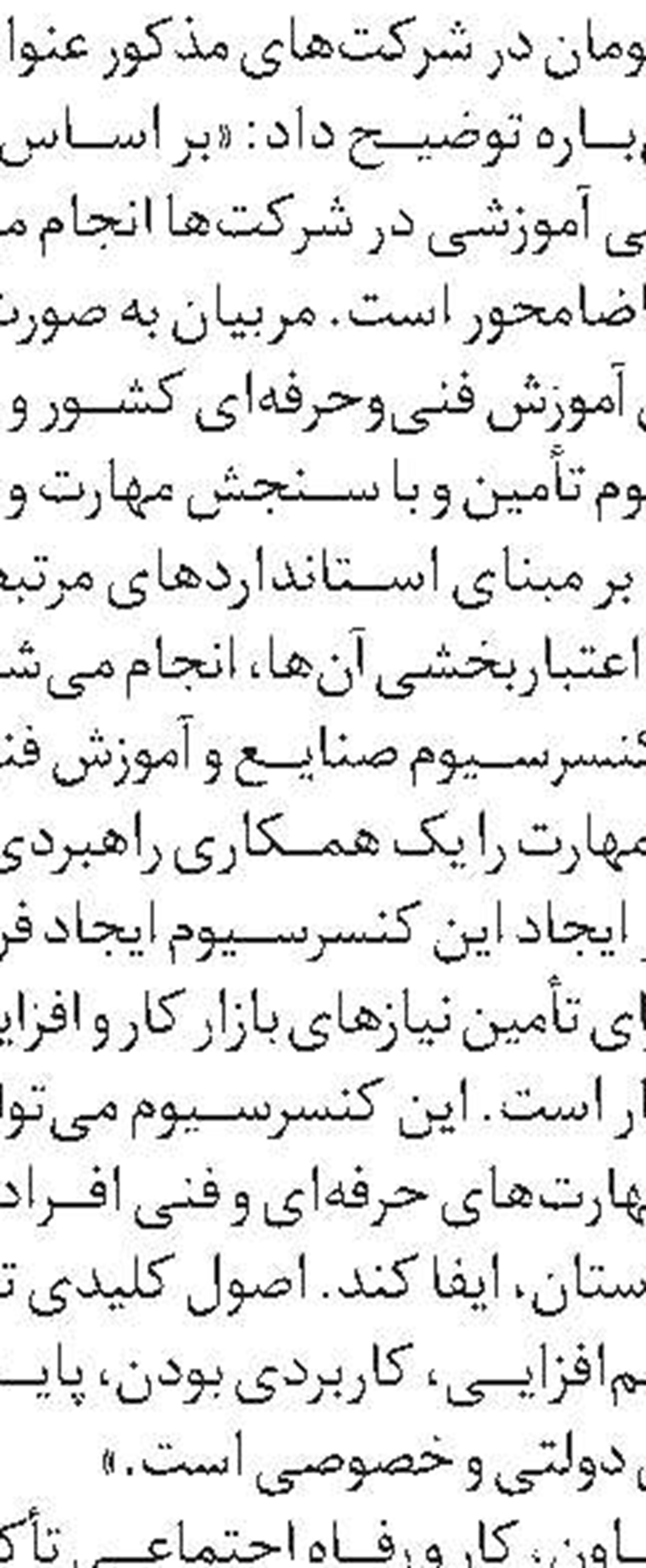 پیشگیری بیماری‌ها  در اولویت باشد