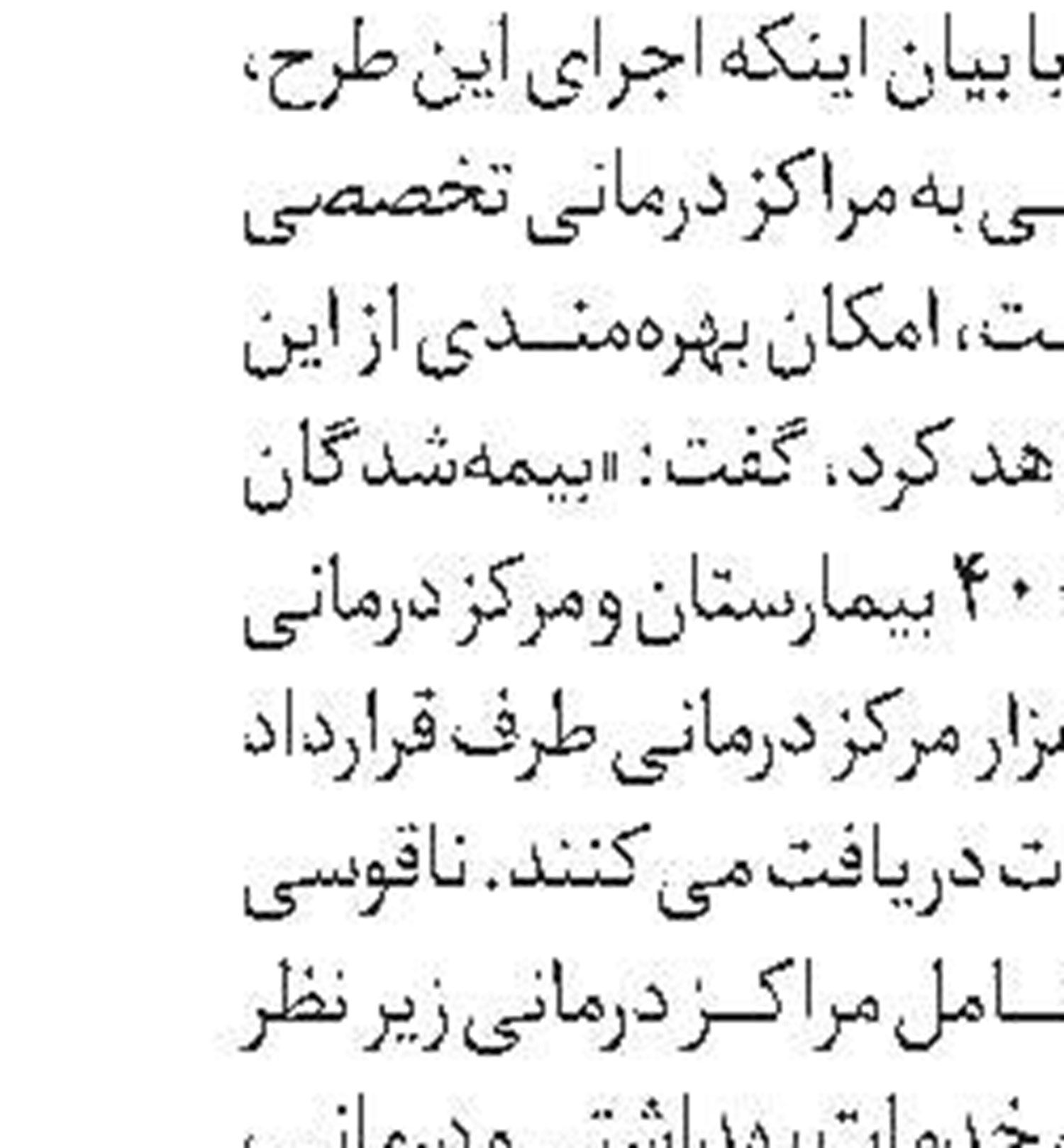 انتشار منابع آزمون تأمین‌اجتماعی