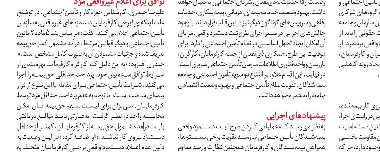 وام‌های 15 تا 30 میلیون تومانی برای بازنشستگان صندوق بیمه اجتماعی