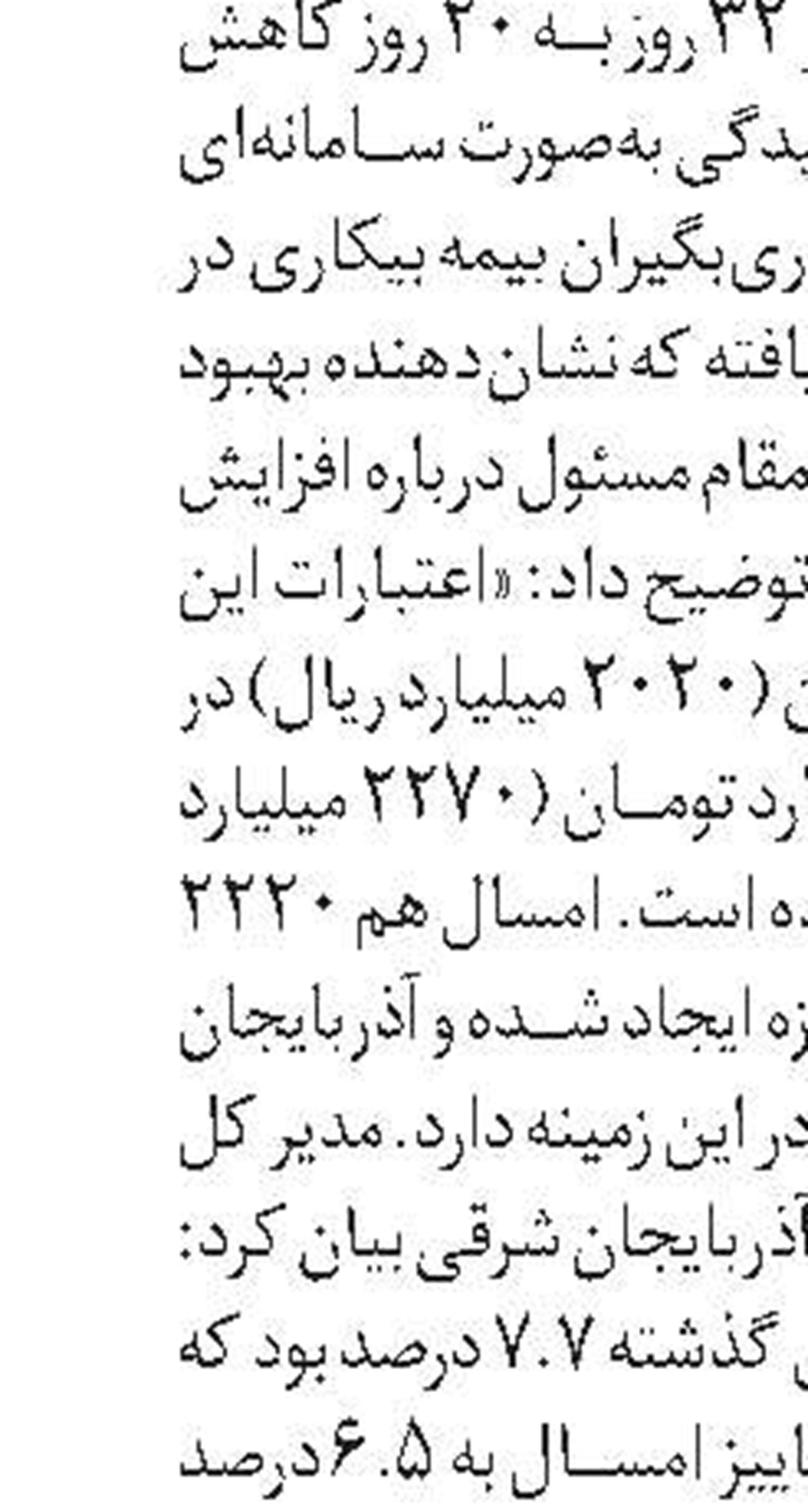 فعالیت بیش از ۱۳۰۰ تعاونی  در زنجان