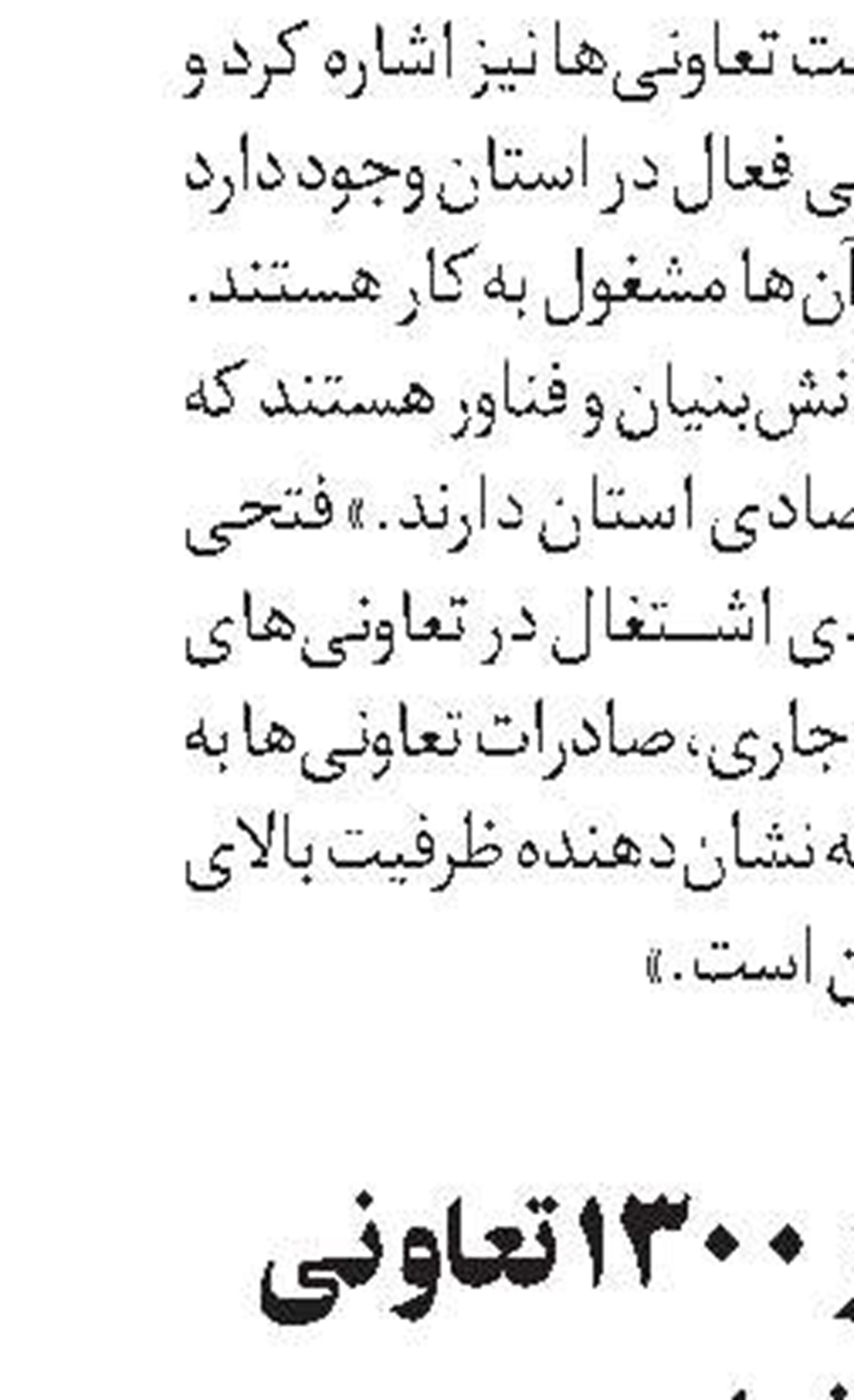1157 پرونده سخت و زیان‌آور در سیستان و بلوچستان