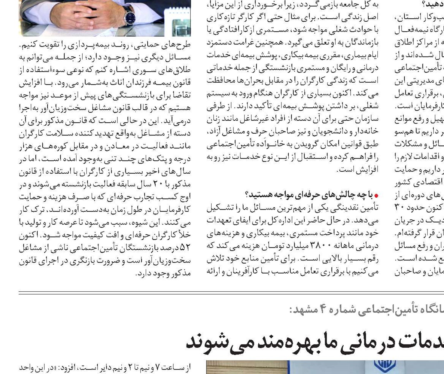 روزانه 450 نفر از خدمات درمانی ما بهره‌مند می‌شوند