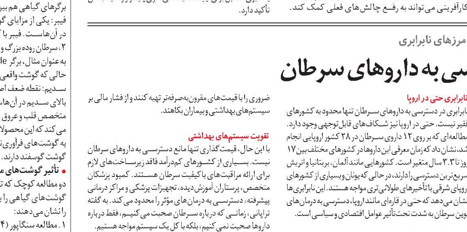 چالش‌های بهره‎گیری از ابزارهای فوق مدرن