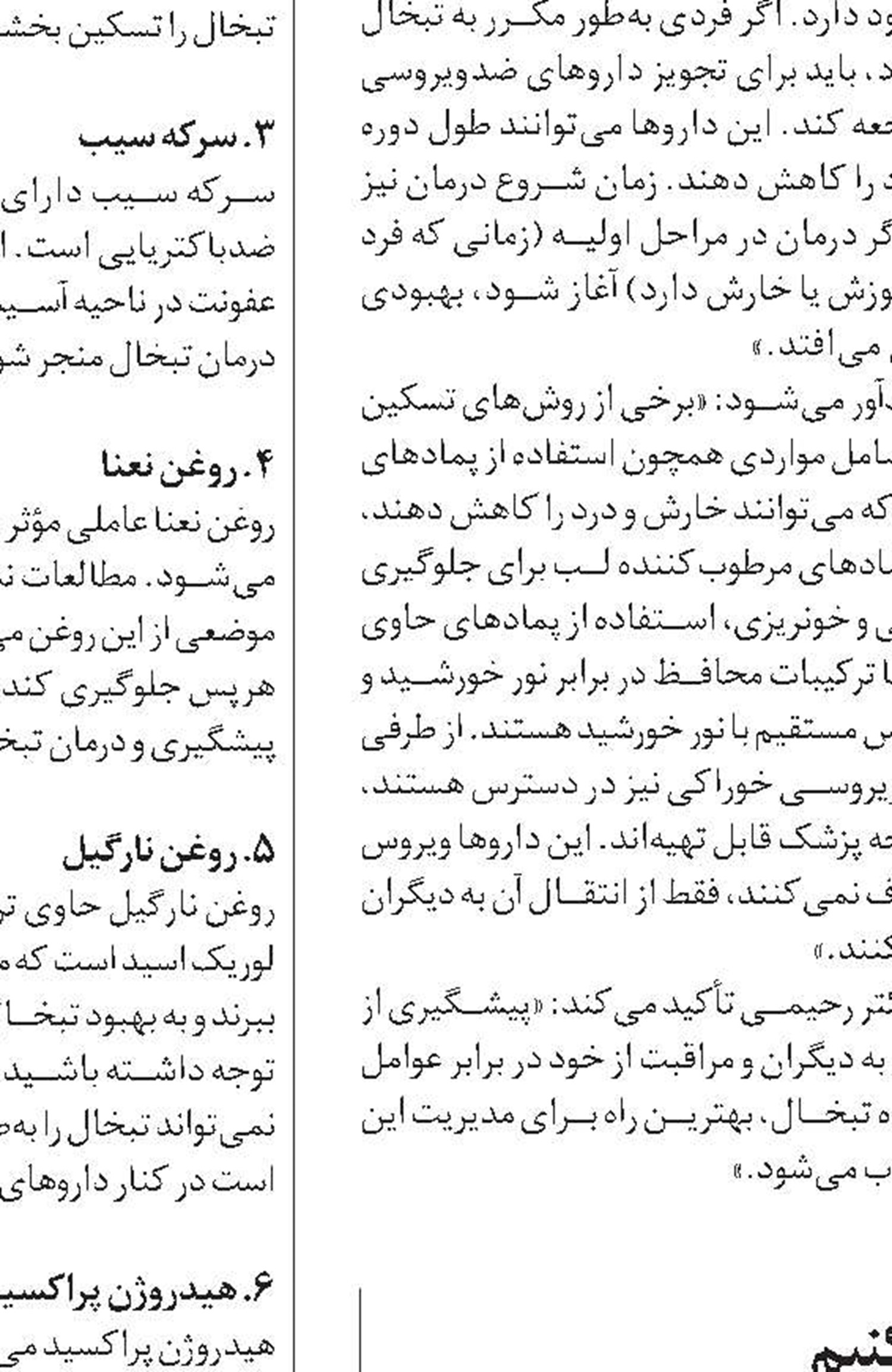 از خود مراقبت کنیم
