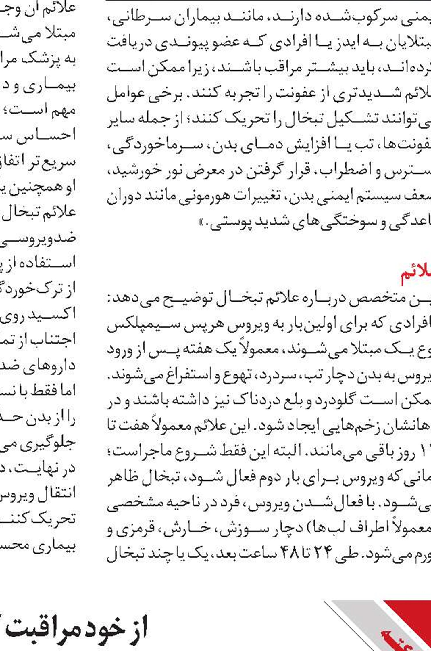 رژیم غذایی مناسب