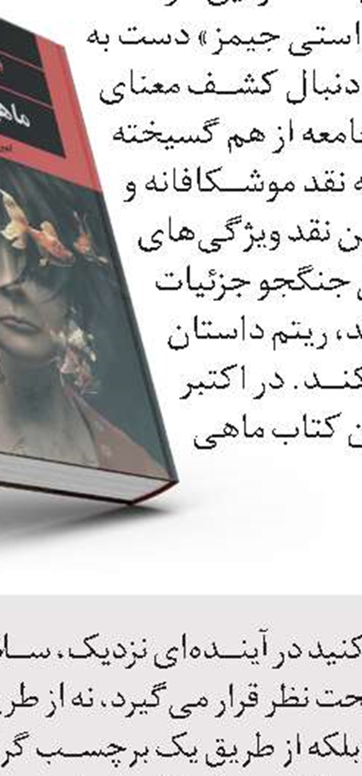 عشق که می‌گن چیه؟