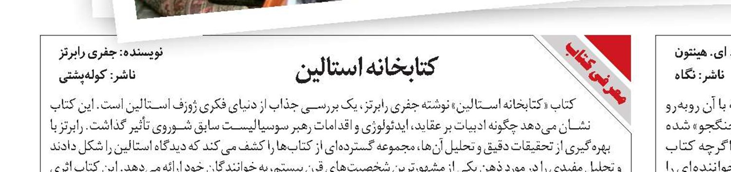 برچسبی که مراقب سلامتی شماست!
