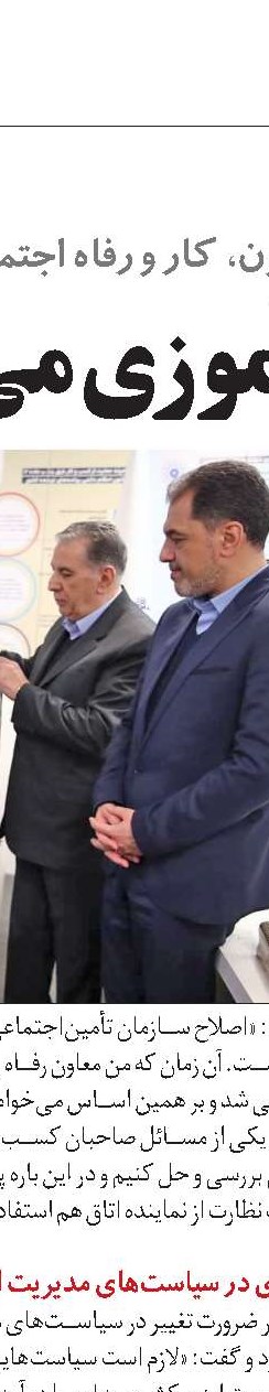 آئین معارفه مدیر عامل مؤسسه عالی پژوهش