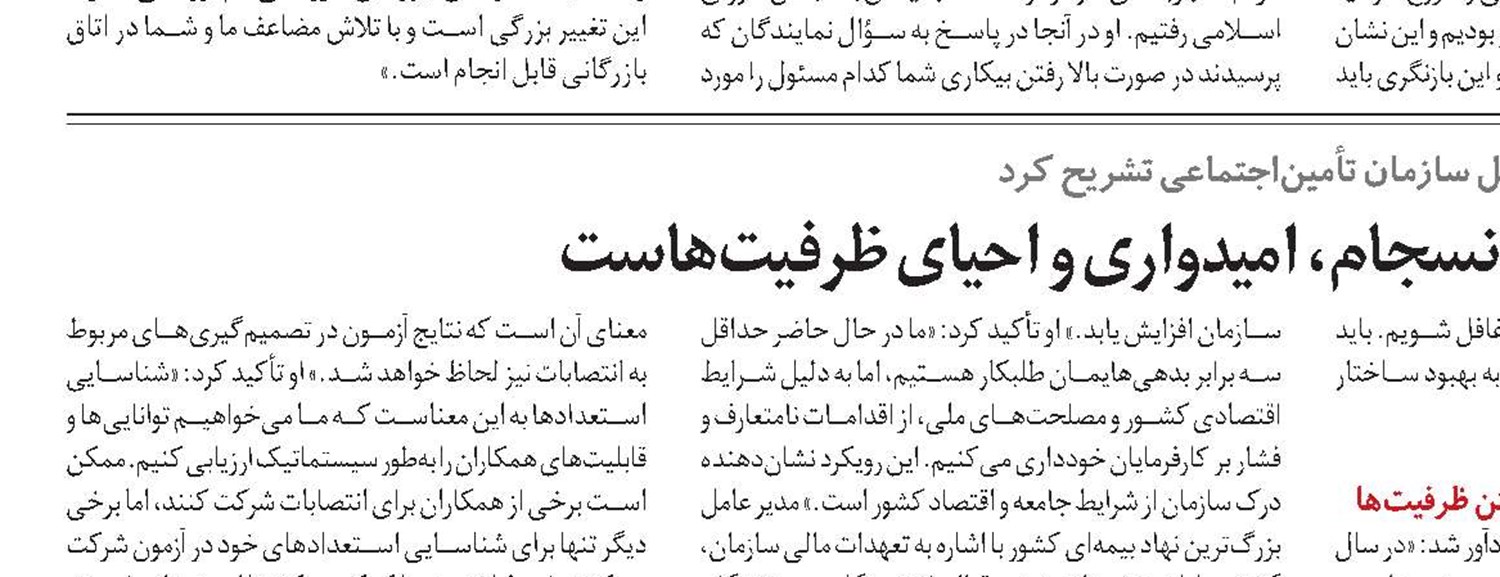 مهندسان می‌توانند خدمت‌رسانی سازمان را بهتر و آسان‌تر ‌کنند