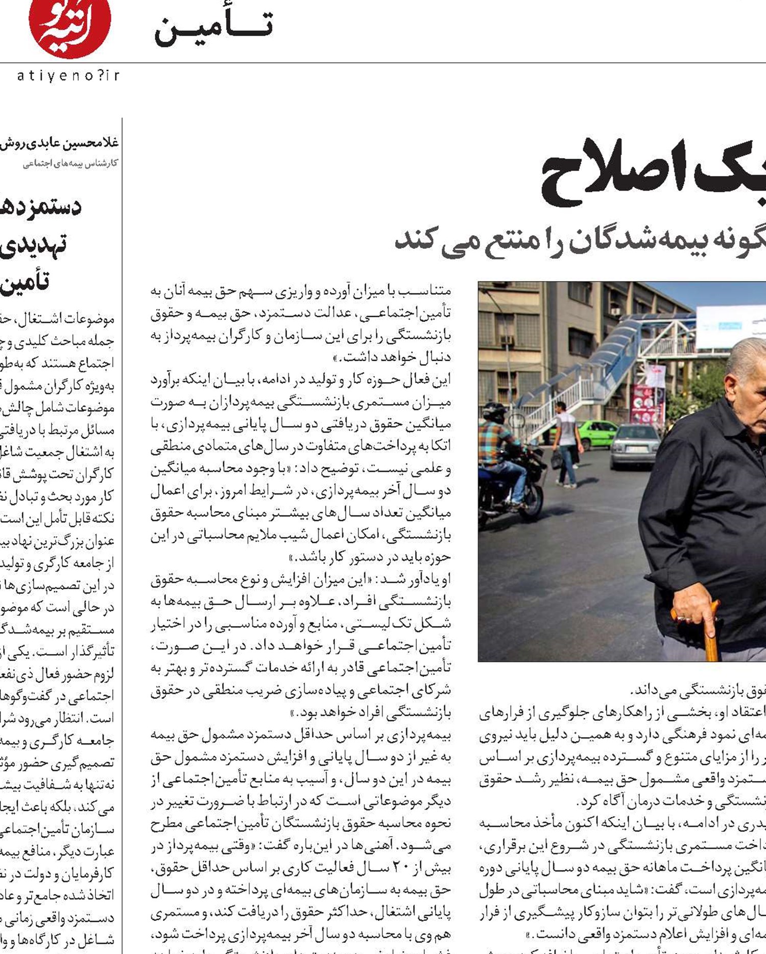 طعم شیرین یک اصلاح