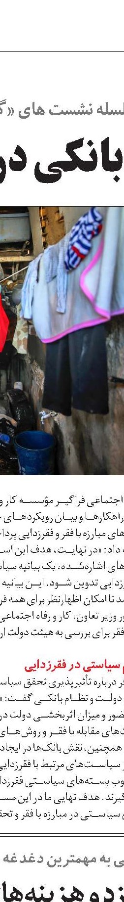 مسکن جوار کارگاه؛  مسیر خانه‌دار کردن کارگران  