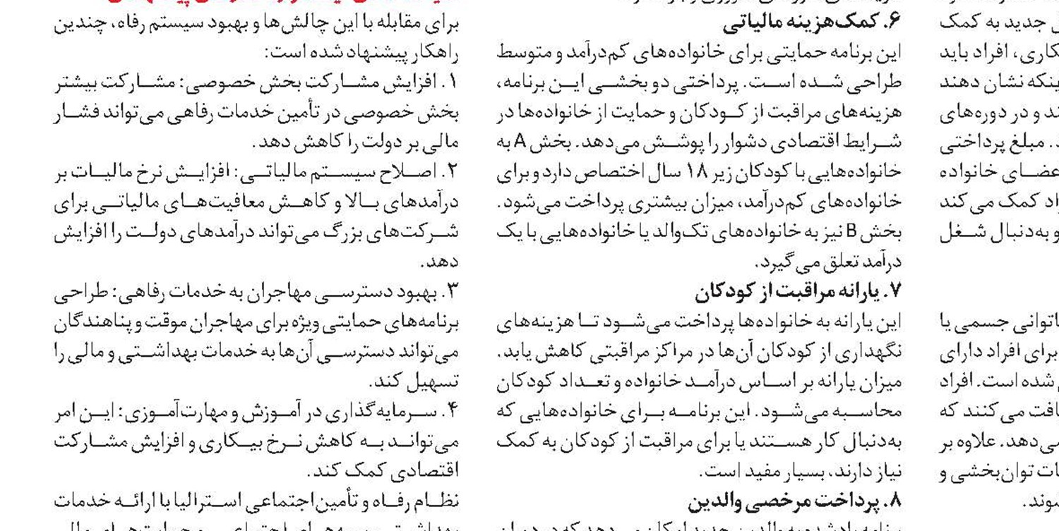  ابزاری برای کنترل قیمت‌ها و کاهش اجاره‌بها
