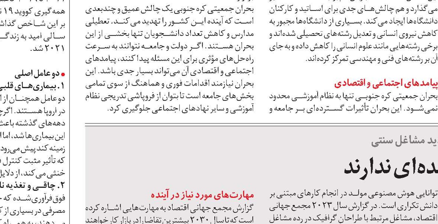 نسل Z در حال تغییر قواعد اشتغال است