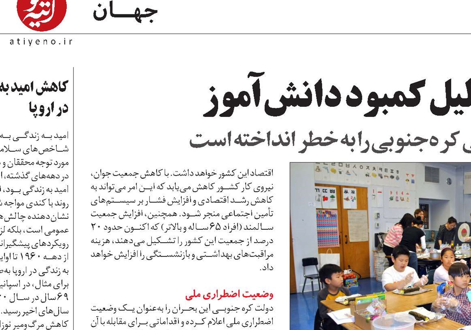 تعطیلی ۵۰ مدرسه به دلیل کمبود دانش‌آموز
