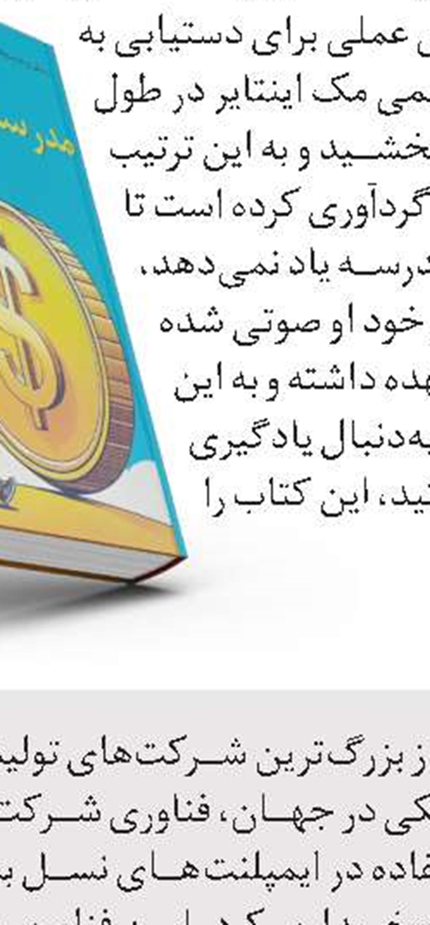 چهارراه کوکاکولا