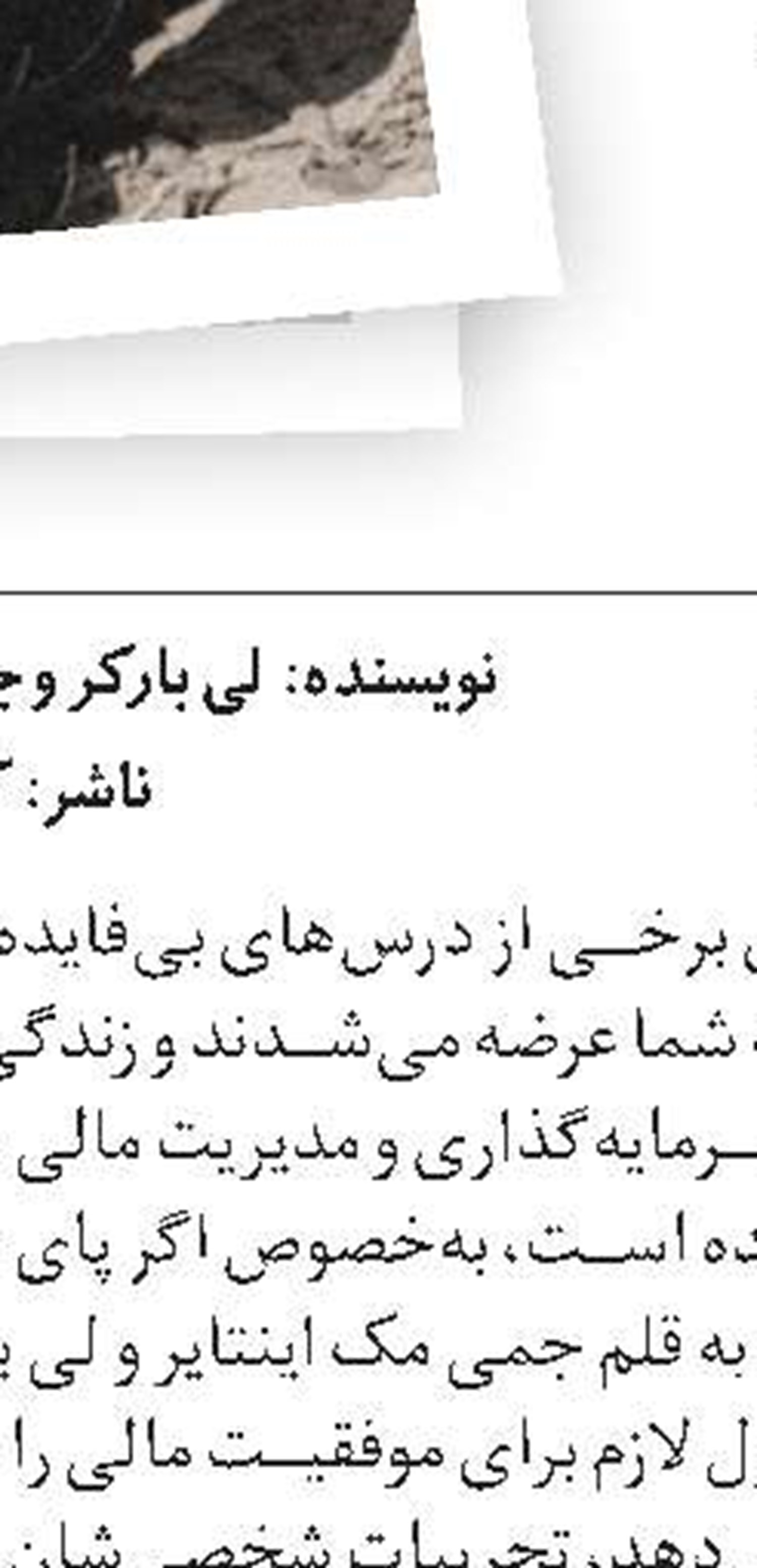 ماقبل تاریخ