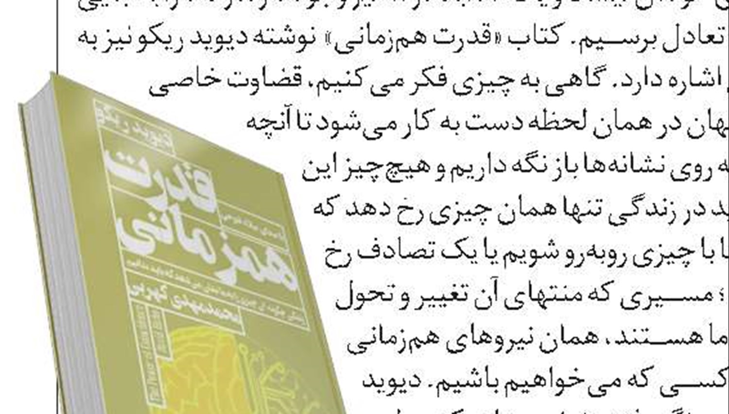 مدرسه سترا